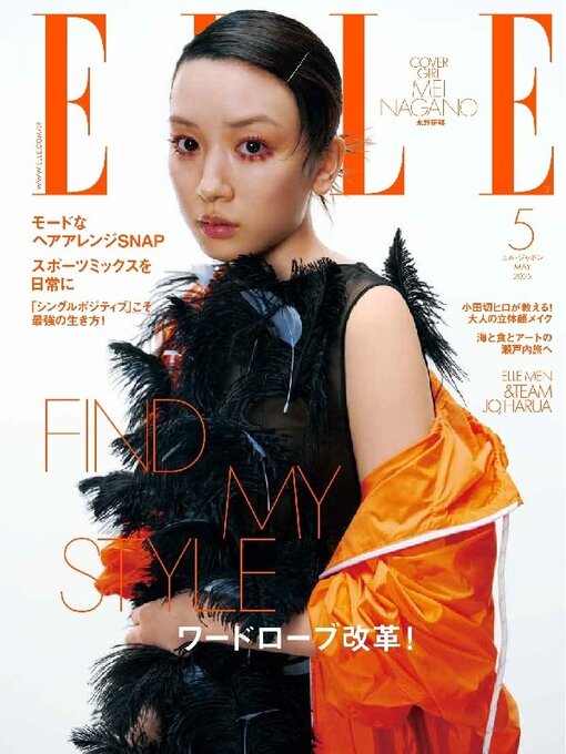 Title details for エル・ジャポン ELLE Japon by Hearst Fujingaho Co., Ltd. (MBJ) - Available